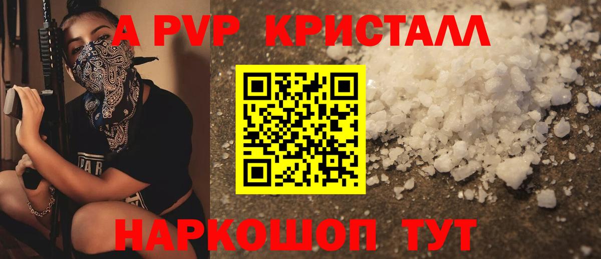 Alfa_PVP крисы CK  А ПВП крисы CK  Павловский Посад  А ПВП  А ПВП СК  Вход с VPN 