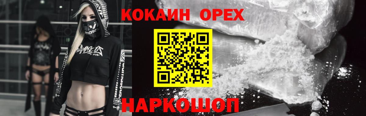 КОКАИН Перу Павловский Посад