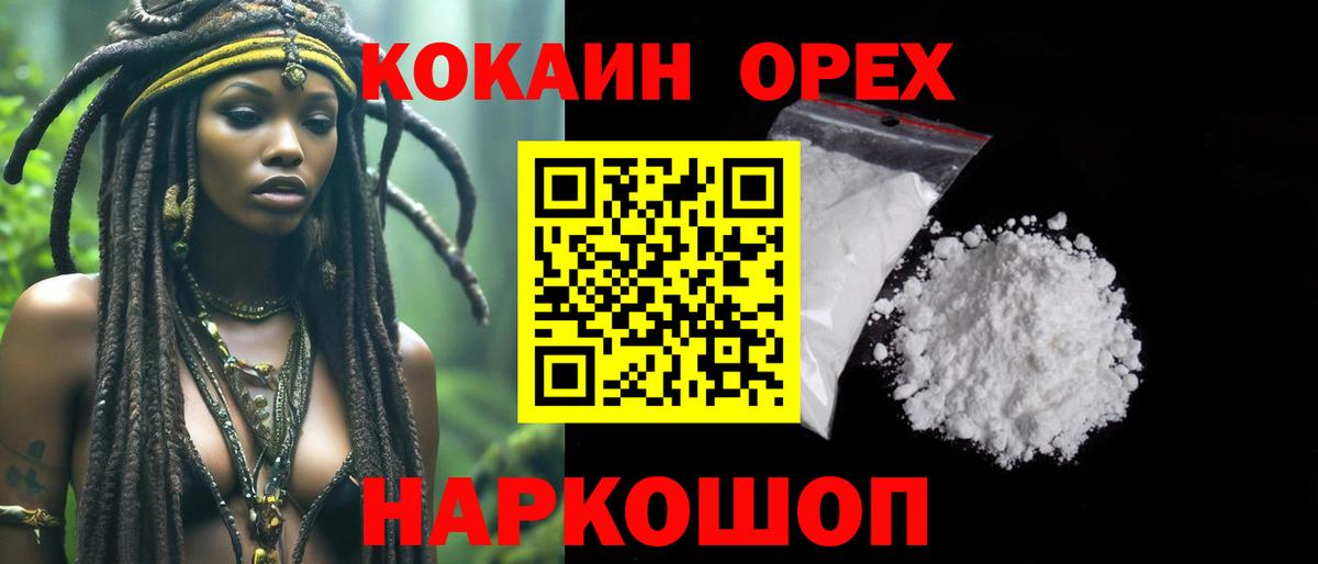 КОКАИН Columbia  Вход с VPN  Павловский Посад 