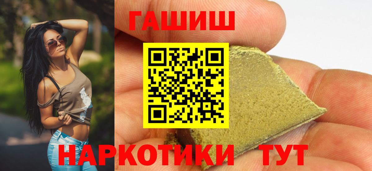 Павловский Посад  Гашиш hashish  ГАШИШ VHQ  Вход с VPN 