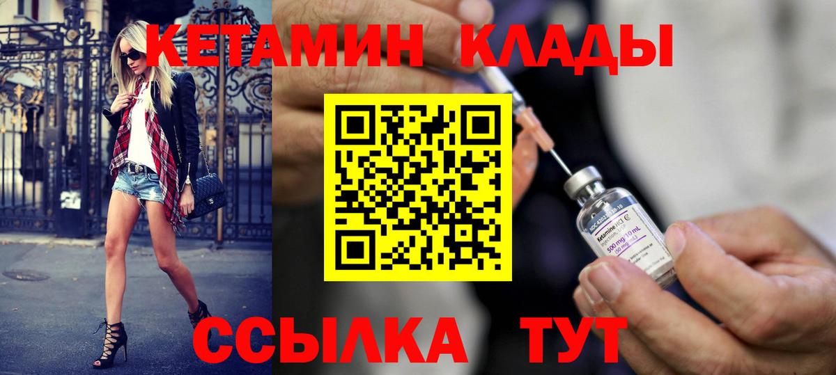 КЕТАМИН VHQ  Кетамин ketamine  Вход с VPN  Павловский Посад 