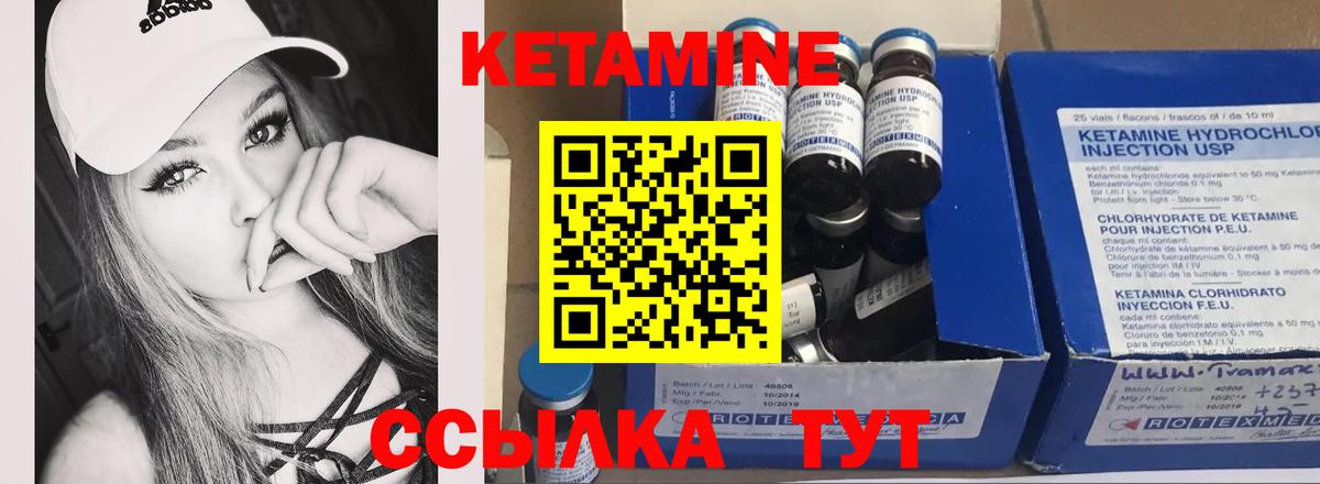 КЕТАМИН VHQ Павловский Посад