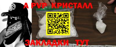 ALPHA-PVP Северобайкальск