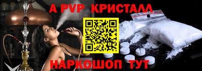 ALPHA-PVP Северобайкальск