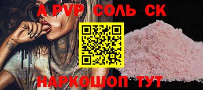 ALPHA-PVP Северобайкальск