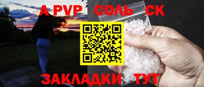 ALPHA-PVP Северобайкальск