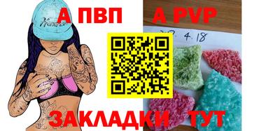 ALPHA-PVP Северобайкальск
