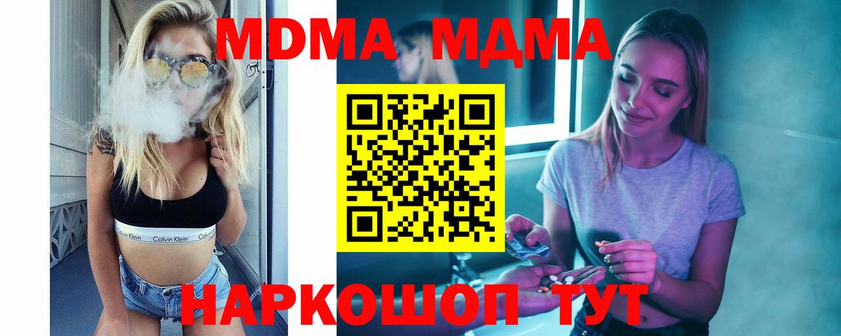 Павловский Посад  МДМА молли  Вход с VPN  МДМА  MDMA crystal 