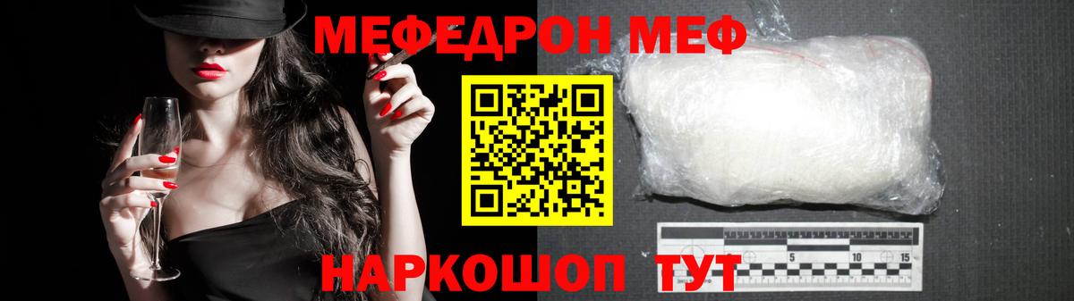 Мефедрон Павловский Посад