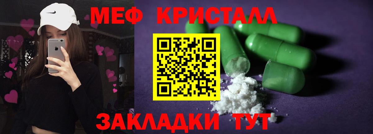 МЕФ  Мефедрон  Павловский Посад  МЕФ 4 MMC  Вход с VPN  Меф мяу мяу 