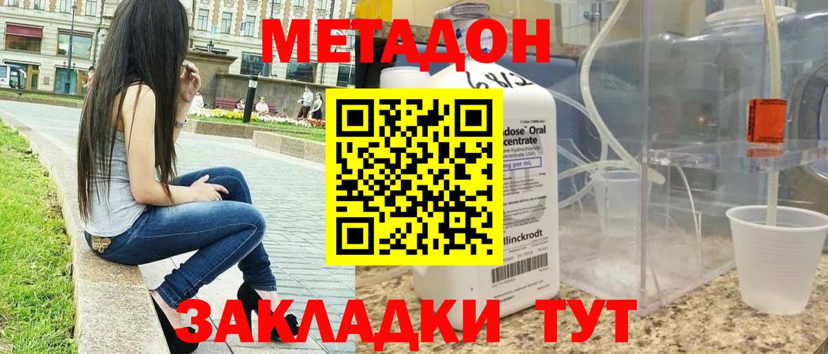 mega сайт  МЕТАДОН белоснежный  Вход с VPN  Метадон VHQ  Павловский Посад 