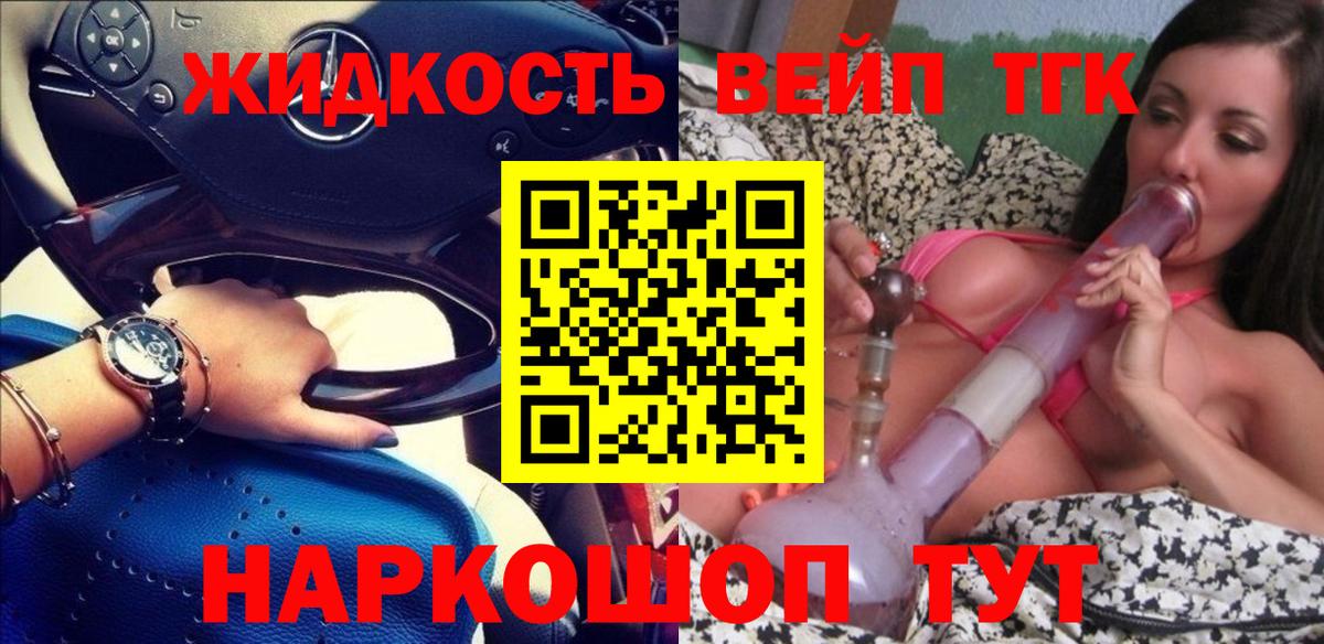 Павловский Посад  блэк спрут ССЫЛКА  Вход с VPN  ТГК вейп 