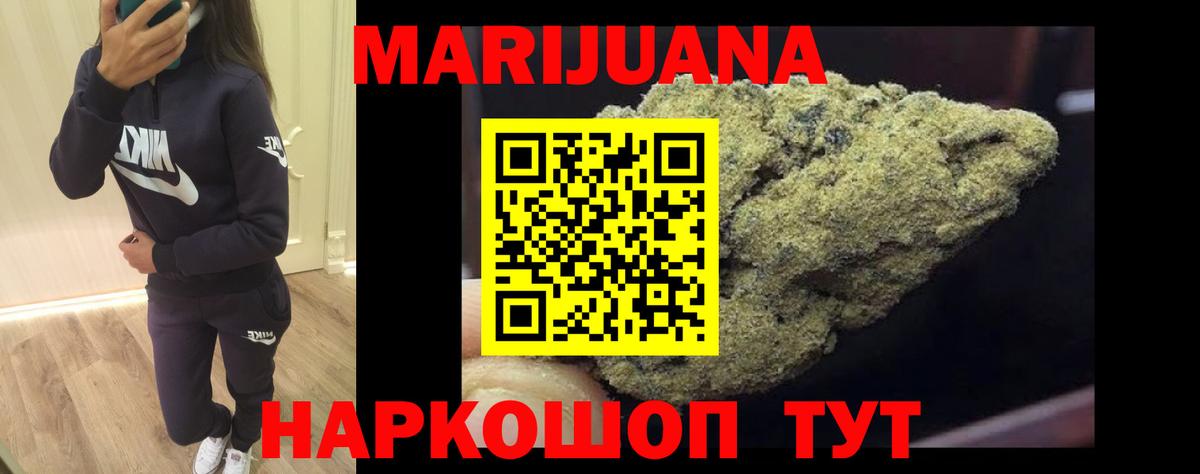 Шишки марихуана ГИДРОПОН Павловский Посад